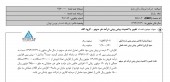 رشد ٢١ درصدی سود در لیزینگ رایان سایپا