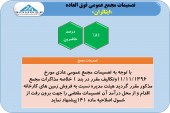 تصمیم ایتالران برای برون رفت از شمولیت ماده ١۴١