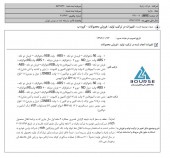 زامیاد از پایان انتقال خط تولید یک محصول خبر داد