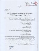 دو اوراق خزانه در هفته دیگر راهی فرابورس می شود..
