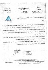 آذریت از آخرین وضعیت خود گفت
