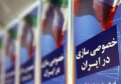 از ابتدای سال؛ واگذاری‌های دولت به ۶۸۴۹ میلیارد ریال رسید