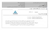 توضیحات خط دریا بندر در خصوص یک قرارداد