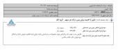 تعدیل مثبت ٣٩ درصدی در سود یک قندی
