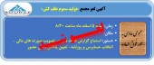 مجمع این شرکت به زمانی دیگر موکول شد