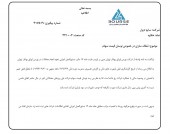 سایپا دیزل از تغییرات قیمت سهام خود گفت