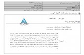 صبانور از رشد ١٩ درصدی سود خبر داد