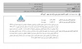 افت ١٩ درصدی سود در صنعتی بهشهر