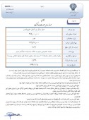حمل و نقل خلیج فارس بار دیگر شانس خود را برای فروش بلوک سهامش امتحان می کند