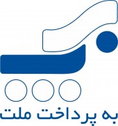 «به پرداخت» ترفیع گرفت