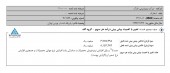 پتروشیمی خارگ باز هم تعدیل مثبت داد/سود شرکت ١٧ درصد دیگر رشد کرد