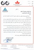 شفاف سازی عملکرد از زبان اشتاد ایران