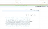 شفاف سازی از آخرین عملکرد یک سهم ساختمانی...