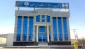 بانک صادرات گزارش ٩ ماهه خود را هم ارائه کرد/زیان شرکت ٣١ درصد کاهش را نشان داد