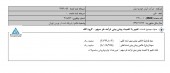 تعدیل منفی ٢٨ درصدی در ایران خودرو دیزل/زیان این خودروساز بیشتر شد
