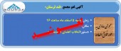مجمع بانک تجارت لغو شد