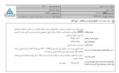 یک قرارداد سنگین نصیب کیسون شد