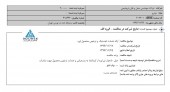 حمل و نقل پتروشیمی در این مناقصه برنده شد
