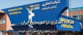 «خاهن» در مسیر رشد و تحول