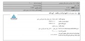 حمل و نقل پتروشیمی در این مناقصه هم برنده شد