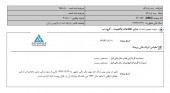 افزایش ١ ریالی سود در بیمه پاسارگاد