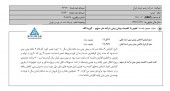 صعود ۵٧ درصدی سود پشم شیشه ایران