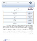 شرکت بورس عرضه بلوکی دارد...