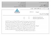 رشد ١٣ درصدی سود سیمان سفید نی ریز