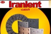 یک قطعه ساز خبر از تغییر زیان خود داد