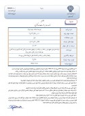 بلوک مدیریتی توسعه معادن روی عرضه می شود/بلوک ۵٠ درصدی ٢٠ اسفند با قیمت پایه هر سهم ۶۶١ تومان عرضه می شود