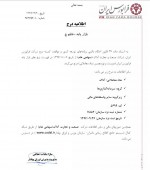 شرکت صنعت و تجارت آداک هم در بازار فرابورس درج نماد شد