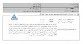 جهش ٣٠ درصدی سود باما