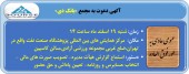بانک دی سهامدارانش را فراخواند/سهامداران امیدوار باشند