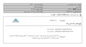 یک سهم دارویی خبر از تعدیل مثبت داد
