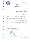 یک شفاف سازی از بیمه دانا