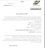 فولاد خراسان به جمع شرکت های ١٠٠٠ میلیاردی خواهد پیوست