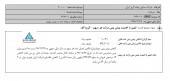 تبدیل سود صنایع ریخته گری به زیان
