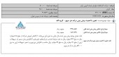 دلایل تعدیل منفی ٢۶ درصدی از زبان شیشه دارویی رازی