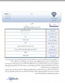 بلوک ١٩ درصدی لیزینگ ایرانیان به روی میز فروش می رود/فروشنده تعاونی خاص کارکنان ایران خودرو