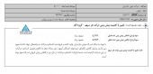 اصلاح تعدیل منفی نوش مازندران