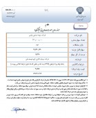 گروه توسعه ملی از دوده صنعتی پارس خارج می شود/عرضه بلوک ١۵ درصدی کلید خورد