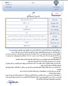 مجموعه ایران خودرو رسما سهام مدیریتی رینگ سازی مشهد را برای فروش آگهی کرد