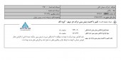 جهش ٣۵ درصدی سود سیمان خاش