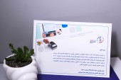 جزئیات برگزاری جلسه معارفه عرضه سهام شرکت پرداخت الکترونیک سامان 
