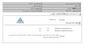 پتروشیمی خراسان عیدی داد/تعدیل مثبت ١٩ درصدی برای سهامداران