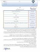 بانک ملی هم خروج از بنگاه داری را کلید زد/سهام مدیریتی گروه توسعه ملی آگهی شد