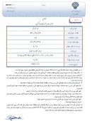 ایران خودرو دیزل هم بلوک مدیریتی چرخشگر را برای فروش آگهی کرد