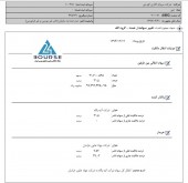 یک شفاف سازی از سرمایه گذاری کوه نور