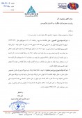 امید تابان هور شفاف سازی کرد