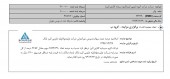 گروه دارویی البرز از یک مزایده خبر داد
